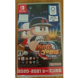 eBASEBALLパワフルプロ野球2020 Switch(家庭用ゲームソフト)