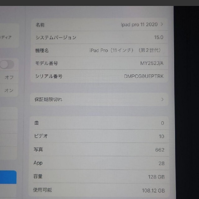 Apple(アップル)のiPad Pro (第2世代) 11インチ 128GB シルバー Wi-Fiモ… スマホ/家電/カメラのPC/タブレット(タブレット)の商品写真