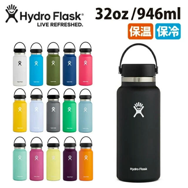 ハイドロフラスク Hydro Flask 32oz ブラック インテリア/住まい/日用品のキッチン/食器(タンブラー)の商品写真