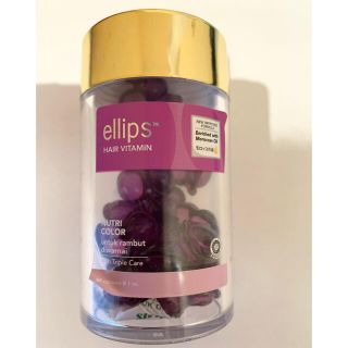 エリップス(ellips)のellips(エリップス) トリートメント　オイル　パープル(オイル/美容液)