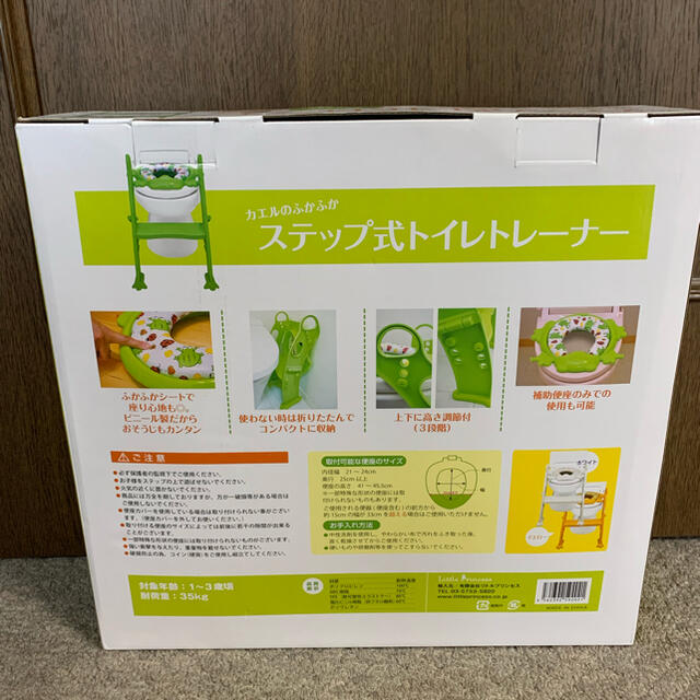 Richell(リッチェル)のかえるのふかふかステップ式トイレトレーナー 幼児用ステップ付補助便座 キッズ/ベビー/マタニティのおむつ/トイレ用品(補助便座)の商品写真