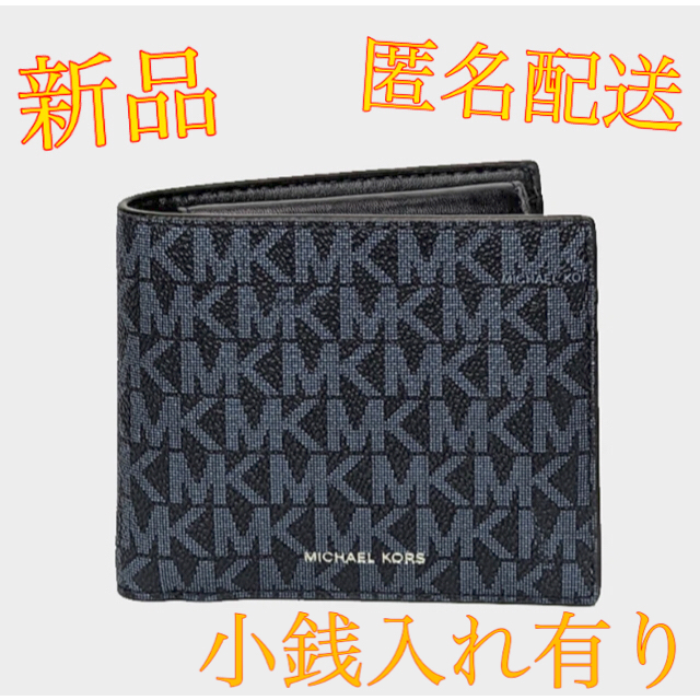 【新品】マイケルコース ロゴ 折りたたみ財布 小銭入れあり ブルー メンズのファッション小物(折り財布)の商品写真