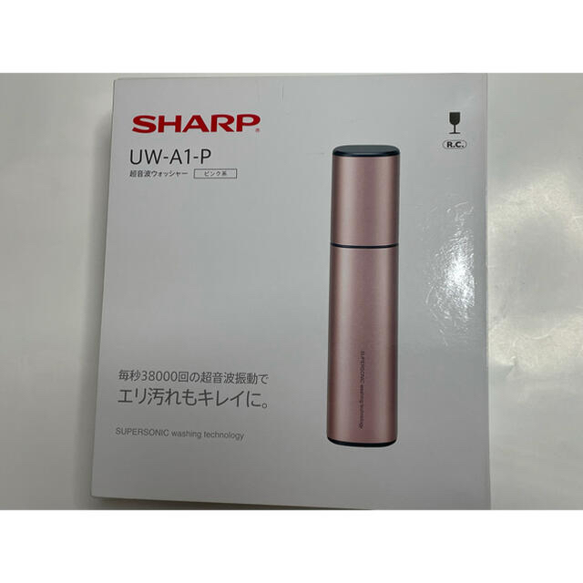 SHARP(シャープ)のシャープ 超音波ウォッシャー ピンク UW-A1-P スマホ/家電/カメラの生活家電(その他)の商品写真