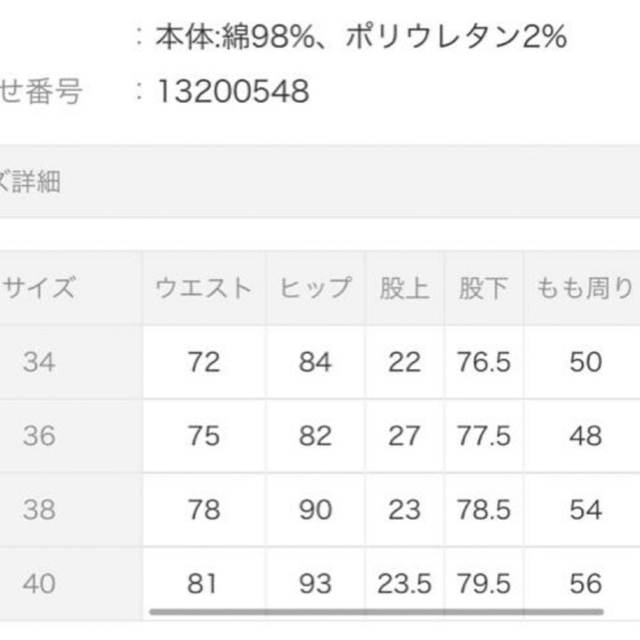 SLOBE IENA(スローブイエナ)のチカ様専用ページ レディースのパンツ(スキニーパンツ)の商品写真