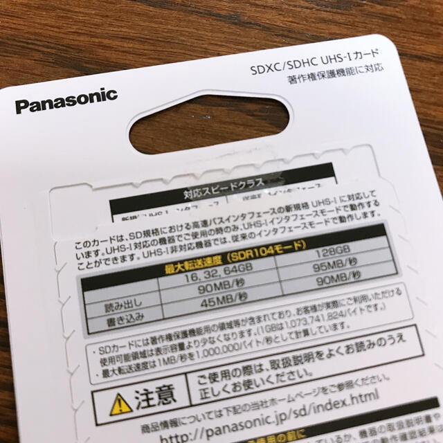 SDカード ???? Panasonic 1