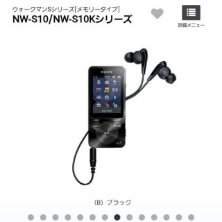 ウォークマン(WALKMAN)の『⭐ぁゃ⭐様専用』SONYウォークマンSシリーズ4GBモデル ＮＷ-S13(ポータブルプレーヤー)