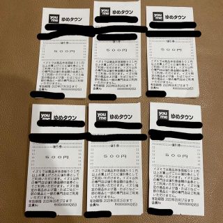 ゆめタウン　値引き券　3000円分(ショッピング)