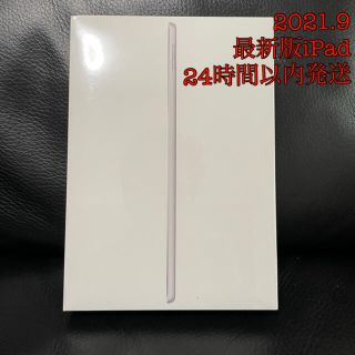 アップル(Apple)の新品未開封 iPad 第9世代 Wi-Fiモデル 256GB シルバー(タブレット)