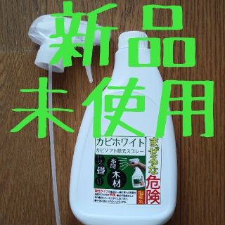 カビホワイト【ソフト・緑ラベル】(日用品/生活雑貨)