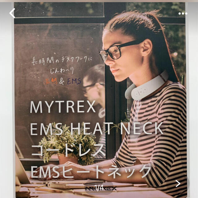 MYTREX EMS HEAT NECK コードレス　EMSヒートネック