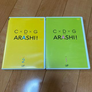 アラシ(嵐)の【値下げ中】C×D×G　no　ARASHI！DVD(アイドル)