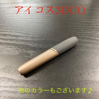 アイコス(IQOS)のA6923番 アイコス３DUO 本体 ホルダー ブリリアントゴールド×グレー(タバコグッズ)