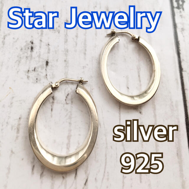 STAR JEWELRY(スタージュエリー)の★スタージュエリー シルバー 925 フープピアス Star Jewelry レディースのアクセサリー(ピアス)の商品写真