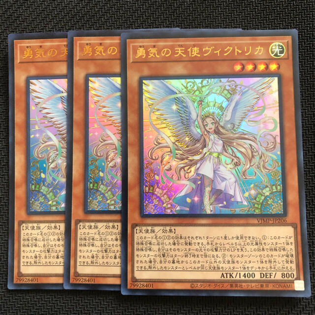 遊戯王 - 遊戯王 勇気の天使ヴィクトリカ 3枚の通販 by ムーミンs shop
