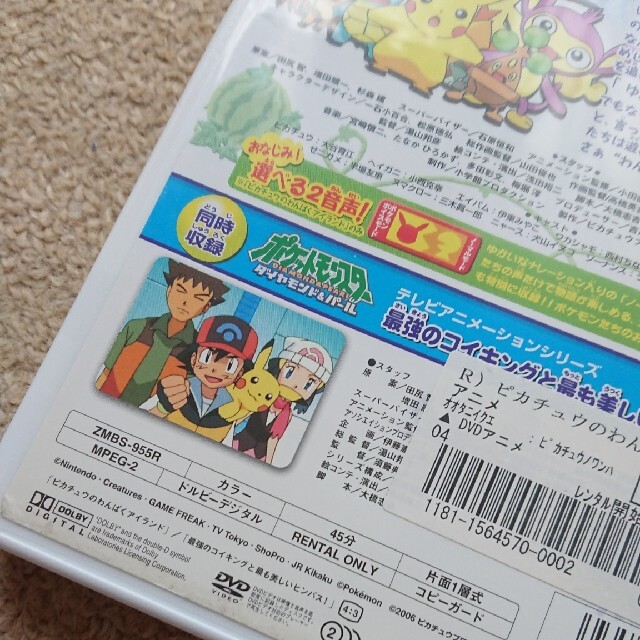 ポケモン　DVD 5枚セット　レンタル落ち　※わくわくアイランド抜き