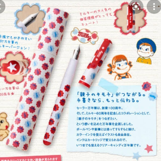 不二家 - ミルキー万年筆✒️の通販 by 140128's shop|フジヤならラクマ