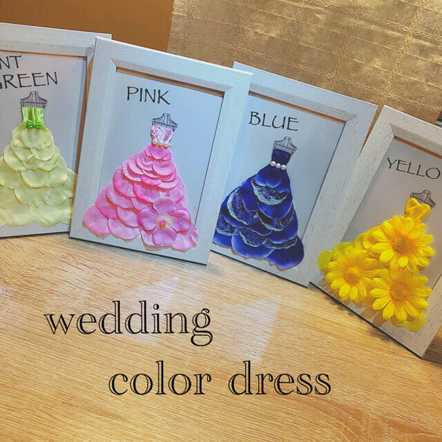 ドレス色当てクイズ♡結婚式ウエルカムスペース ハンドメイドのウェディング(ウェルカムボード)の商品写真