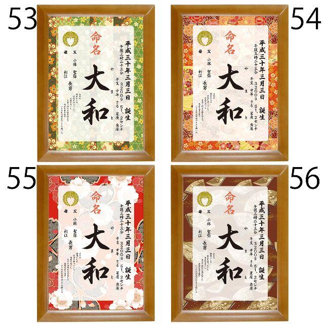 命名書 & 写真入り手形/足形アート ☆2枚組