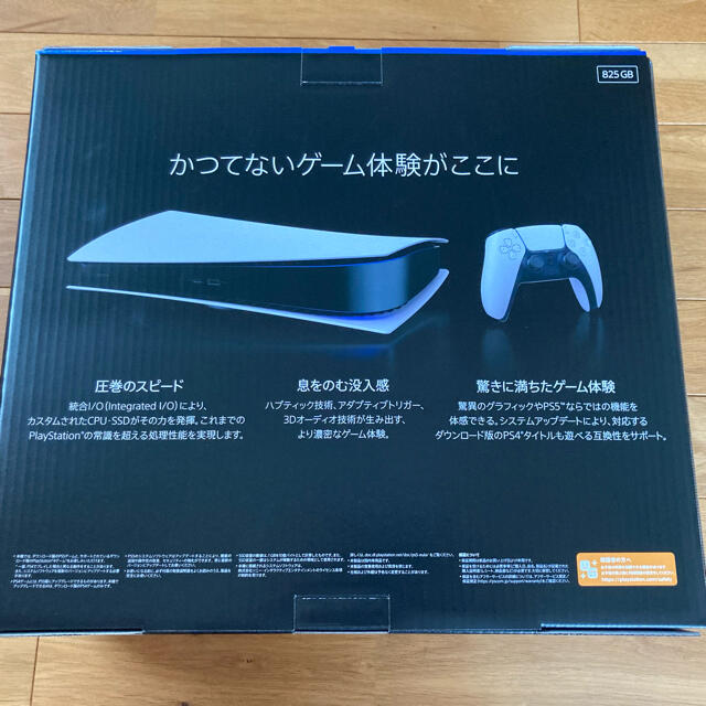 PlayStation(プレイステーション)の茶太郎様専用　新品・未開封　PlayStation5 Digital  エンタメ/ホビーのゲームソフト/ゲーム機本体(家庭用ゲーム機本体)の商品写真