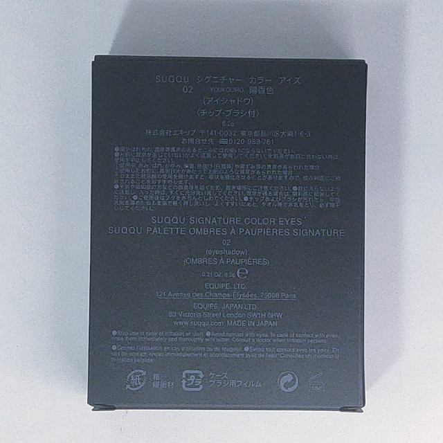 再入荷低価 SUQQU アイズ 02 陽香色 アイシャドウの通販 by Starleo's shop|スックならラクマ - SUQQU スック シグニチャー カラー 安い2022