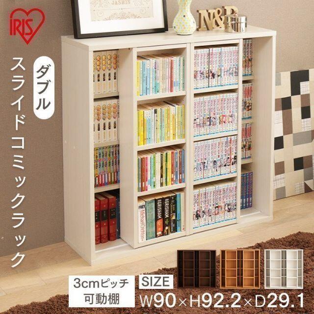 本棚 コミックラック おしゃれ 大容量 書棚 スライド 収納棚 漫画 1438の通販 By なすぽん S Shop ラクマ