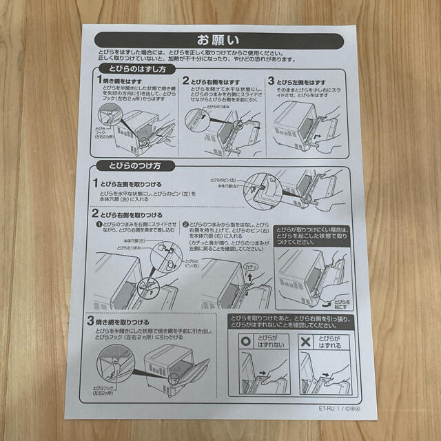 象印(ゾウジルシ)の象印　マイコンオーブントースター　ET-RG25 ZOJIRUSHI 未使用 スマホ/家電/カメラの調理家電(調理機器)の商品写真