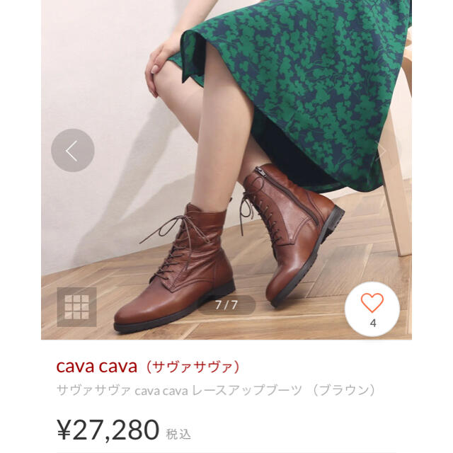 新品未使用 cava cava レースアップショートブーツ | www.piazzagrande.it