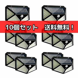 センサーライト 10個 LED 防災 セキュリティ 人感 ソーラー 屋外 防水 (その他)