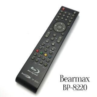 Bearmax ベアーマックス Blu-ray ブルーレイ BD リモコンBP-(その他)