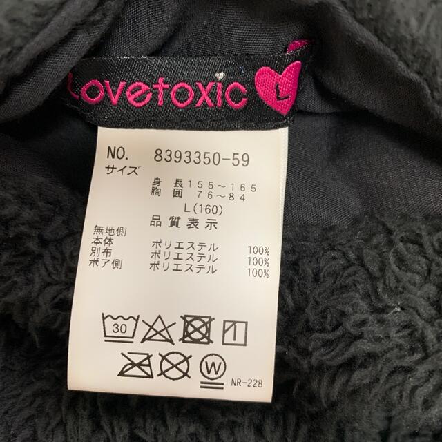 lovetoxic(ラブトキシック)のアウター キッズ/ベビー/マタニティのキッズ服女の子用(90cm~)(ジャケット/上着)の商品写真