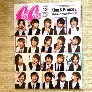 CanCam 限定版 2019年12月号 表紙:King & Prince(その他)