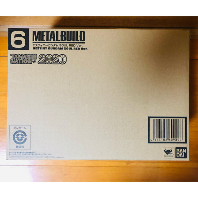 METAL BUILD デスティニーガンダム SOUL RED Ver. old-red.infd.edu.ar