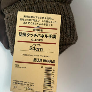 Muji 無印良品 メンズファッション小物の通販 400点以上 Muji 無印良品 のメンズを買うならラクマ