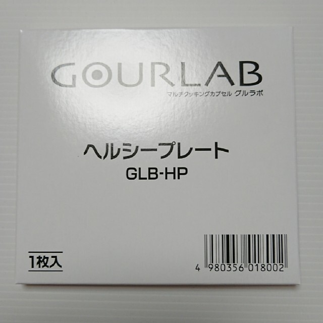 マルチクッキングカプセルグルラボセット インテリア/住まい/日用品のキッチン/食器(調理道具/製菓道具)の商品写真