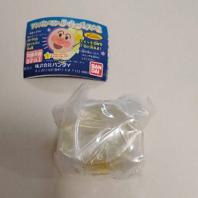 アンパンマン(アンパンマン)のアンパンマン　腕時計　ガチャガチャ エンタメ/ホビーのおもちゃ/ぬいぐるみ(キャラクターグッズ)の商品写真