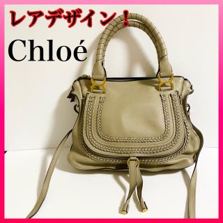 クロエ(Chloe)の激レア！　Chloé クロエ マーシー　2way ハンドバッグ ショルダーバッグ(ショルダーバッグ)