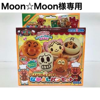 アンパンマン(アンパンマン)の【新品・未開封】いらっしゃいませ!ジャムおじさんのやきたてパン工場 なかよしパン(その他)