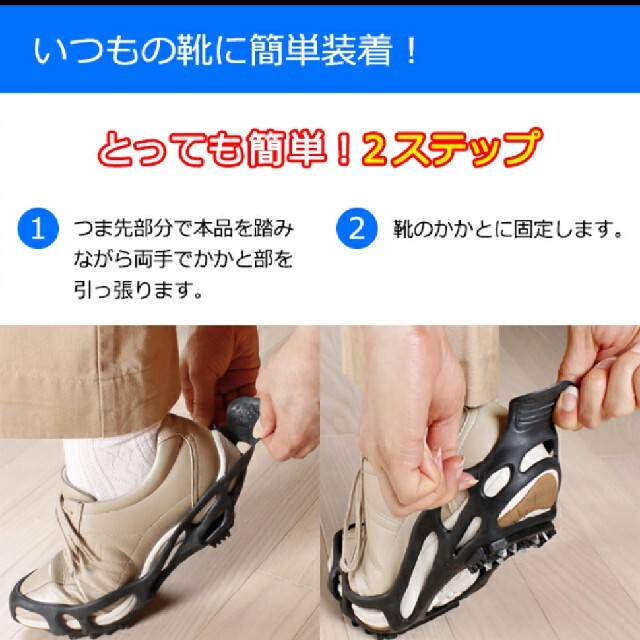 【新品】雪道 靴底用滑り止め インテリア/住まい/日用品のインテリア/住まい/日用品 その他(その他)の商品写真