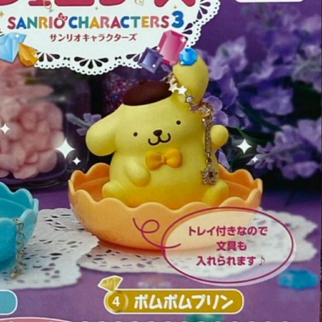 ポムポムプリン　アクセサリースタンド エンタメ/ホビーのおもちゃ/ぬいぐるみ(キャラクターグッズ)の商品写真