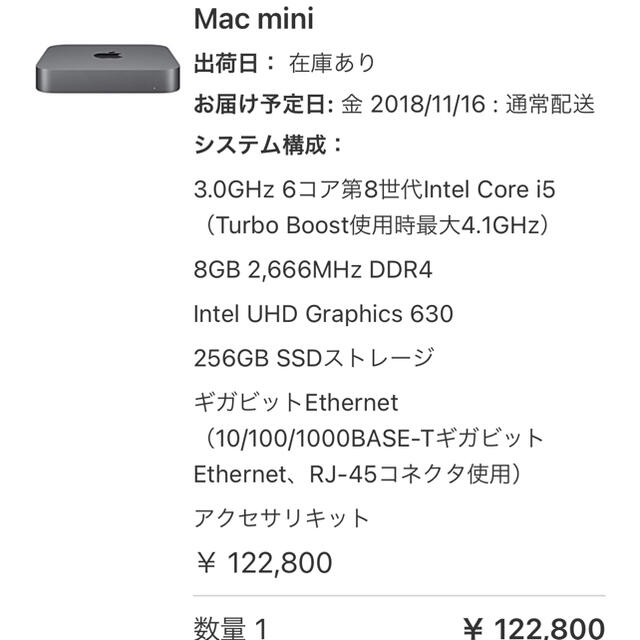 Apple(アップル)のコーラ様専用　mac mini 6コア Core i5 256GB 2018 スマホ/家電/カメラのPC/タブレット(デスクトップ型PC)の商品写真