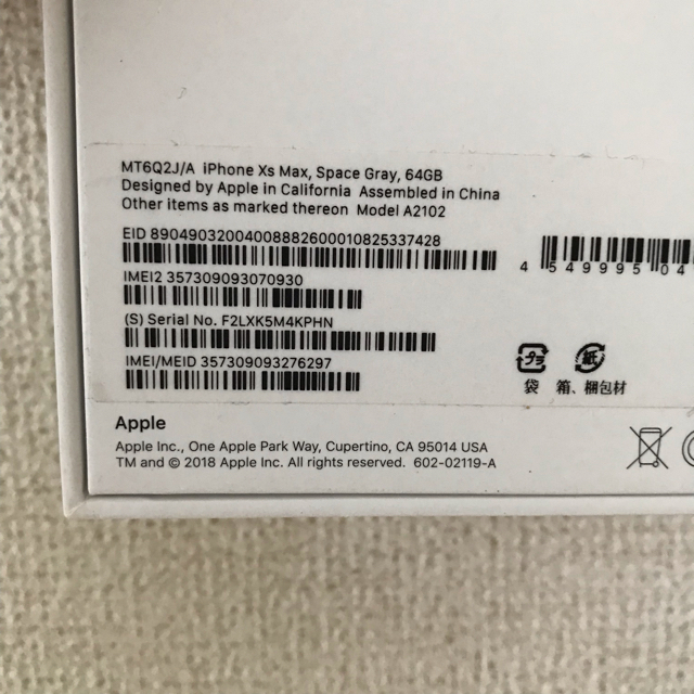 Apple(アップル)の今月削除 iPhone XS Max  ブラック　64GB スマホ/家電/カメラのスマートフォン/携帯電話(スマートフォン本体)の商品写真