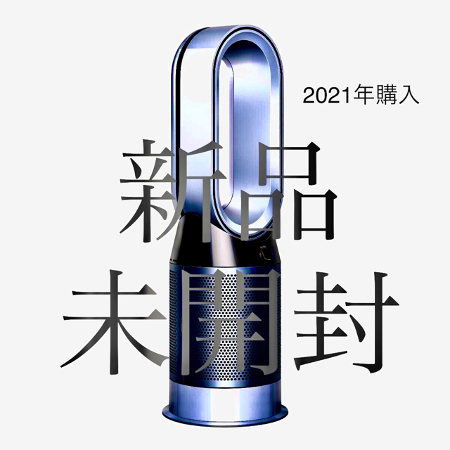 Dyson(ダイソン)のdyson HP 04 WSN スマホ/家電/カメラの生活家電(空気清浄器)の商品写真