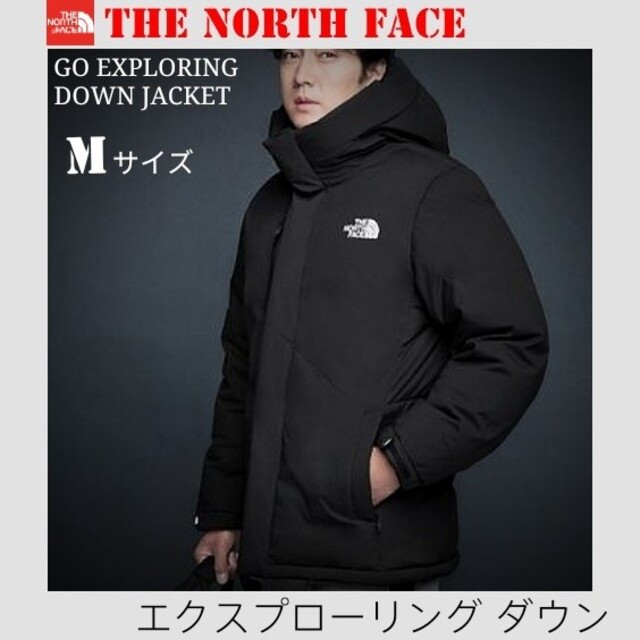 新品 ザ ノース フェイス エクスプローリング 3 ダウンジャケット