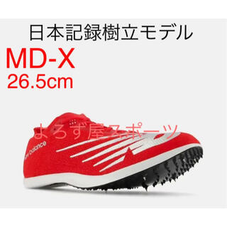 ニューバランス 陸上競技の通販 67点 New Balanceのスポーツ アウトドアを買うならラクマ