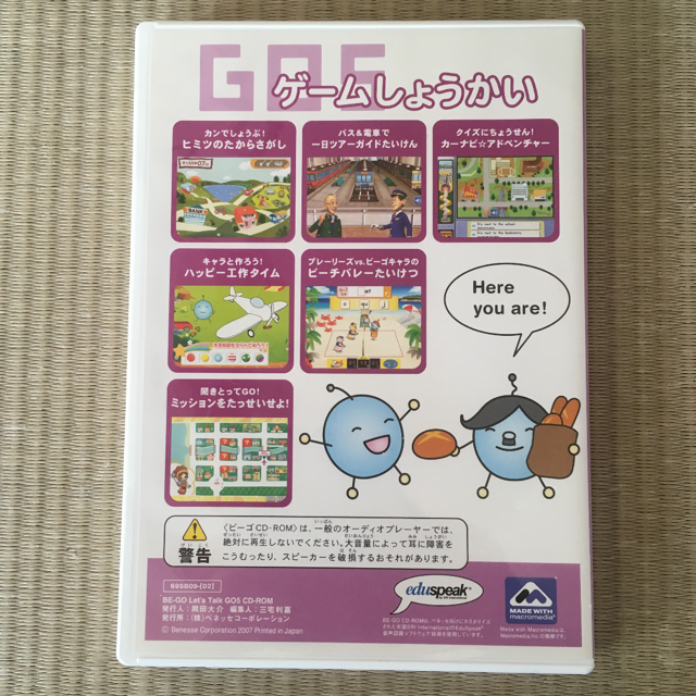 Amazon | 知育英語教材 Benesse ベネッセ BE-GO1 CD | 英語
