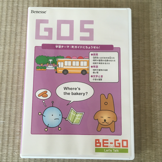 Benesse BE-GO こども向け英語教材 ベネッセ English(PCゲームソフト)