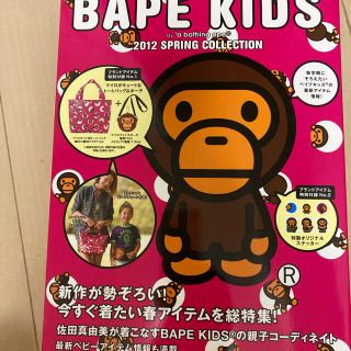 アベイシングエイプ(A BATHING APE)のＢＡＰＥ　ＫＩＤＳ　２０１２　ＳＰＲＩＮＧ　ＣＯＬＬＥＣＴＩＯＮ ｂｙ　ａ　ｂａ(その他)