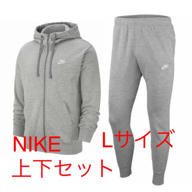 新品!送料込!NIKEセットアップ グレー Lサイズ ‼︎