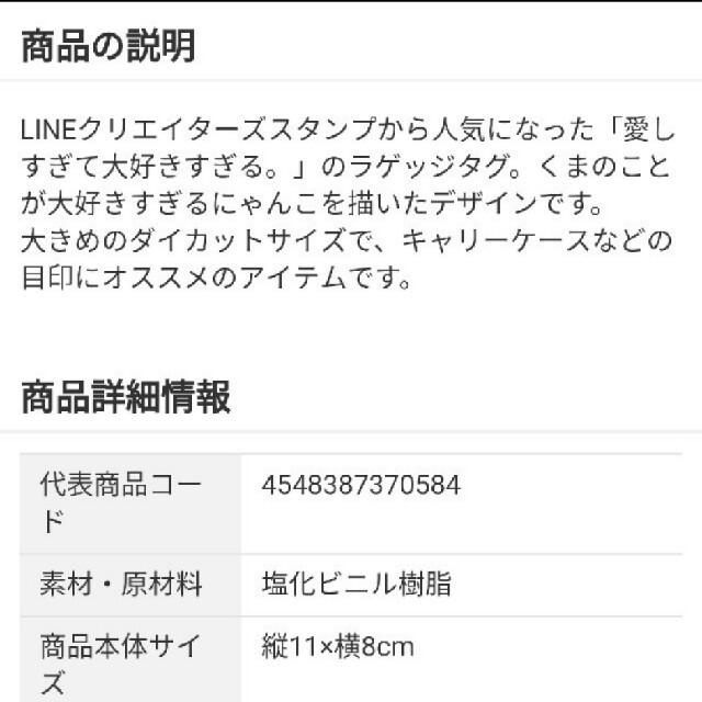 愛しすぎて大好きすぎる にゃんことくま 5点セット エンタメ/ホビーのおもちゃ/ぬいぐるみ(キャラクターグッズ)の商品写真