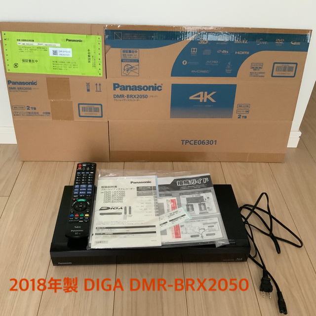 ☆まとめて5台☆  新品 Panasonic DIGA DMR-BRX2050